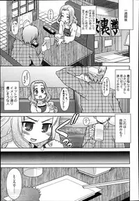 [Harukaze do-jin] Double Love! Ch.1-3