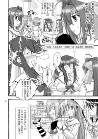 [Mikouken 2nd] D.C.2nd Dai 12 gakushou {D.C.P.K.}