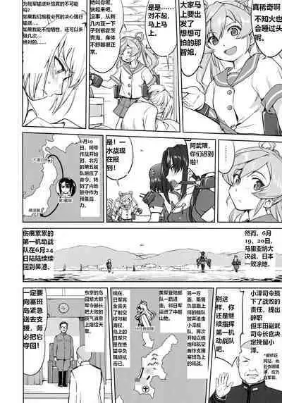 Teitoku no Ketsudan - Leyte ni Chiru | 提督的决断:莱特湾的溃灭