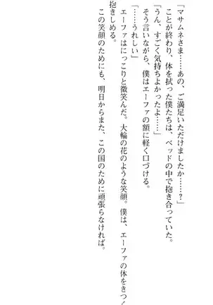 図書室の嫁はプリンセス