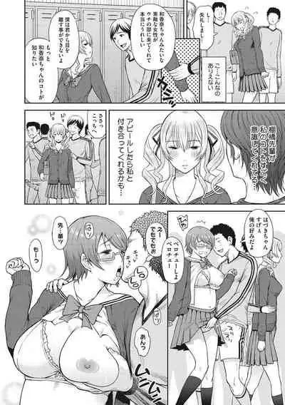 少女たちの欲望