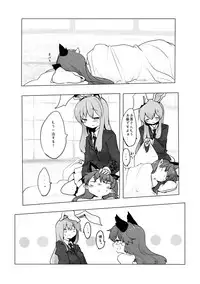 (C84) [RTD (Mizuga)] Chiisaku Naru Kusuri (Touhou Project)