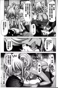 [Hori Hiroaki] Mesuochi Z ~Kyousei Ninkatsu Haigou Zukan~ [Chinese]