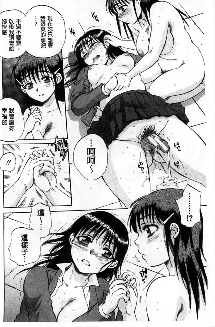 Seishoujo Magica | 性少女魔法力