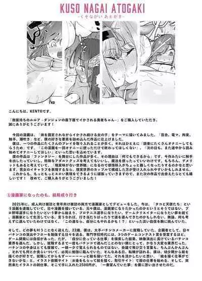 Kyuuenmachi no Rurua