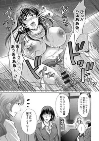 [Hoshiduki Melon] W Netorase ~Oku-san Koukan Kaishimasen ka?~ [Digital]