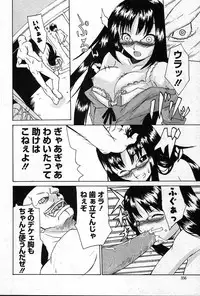 COMIC Muga 2004-12, 2005-01 combination