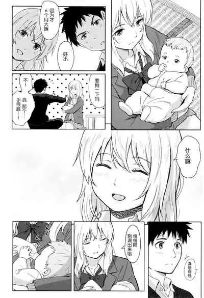 Tokubetsu na Mainichi - Special daily