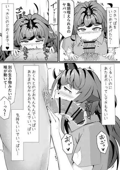 Aunn ga Uru Hanashi 3