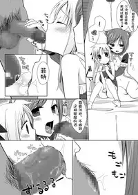 (COMIC1☆4) [Hitsuji Ichiban Shibori (Hitsuji Hako)] Geki Nano!! Zero (Mahou Shoujo Lyrical Nanoha) [Chinese] [靴下汉化组]