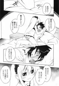 [Anthology] Ero Shota 4 - Bitch Boys