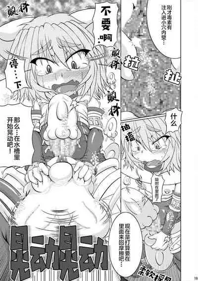 (C79) [Stratos (Akan Tare)] Syadansyoujo Astral vs Salamander (part 1) [Chinese] [新桥月白日语社]