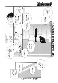 COMIC Potpourri Club 2006-01