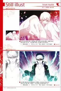 (C87) ENDLESS SUMMER TIME (Persona 4)