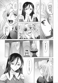 [Takaoka Motofumi] RAPIERE