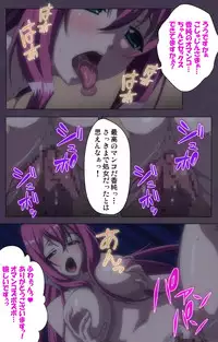 [Lune Comic] [Full Color Seijin Han] Chijoku no Seifuku Special Complete Ban [Digital]