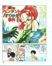 [MEE-kun] MEE-Kun Shoujotai