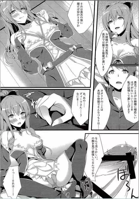 Vira ga Ijimete Sashiagemasu!