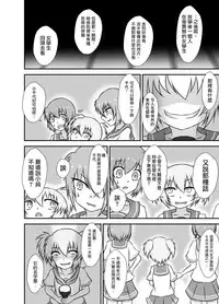 [Tana Ura Honpo] Kochokoho Okako-san! [Chinese] [狂笑漢化组] [Digital]