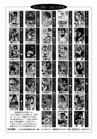 [Onihime] Ijimerareru no Iindesu - Tease Me Feel So Good.