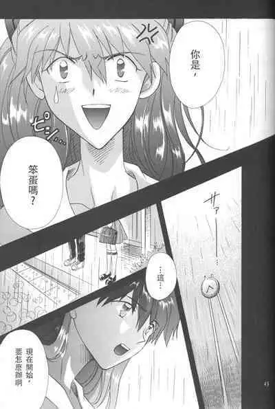 PEPPY ANGEL Lost Episode0_1