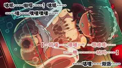 [Ai-chan no Ozashiki (Kogakunama Itohiro)] Kojoukan ~Mesu Juusha no Rondo~ [Chinese] [有条色狼汉化]