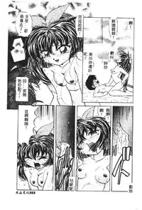 [Anthology] Pure Petit Vol. 1 [Chinese]