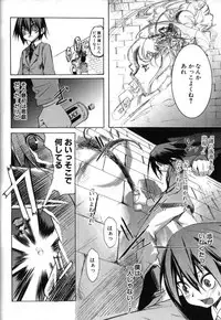 [Morota Shigetaka] Otokonoko-tachi no Naka