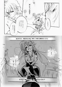 [RN17 (YuuRi)] Fuyudoke no Madoromi (Harukanaru toki no naka de 3) [Digital]