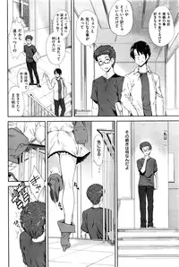 COMIC Shitsurakuten 2016-09