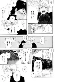 [Anthology] b-BOY Phoenix Vol.9 Gakuran Tokushuu