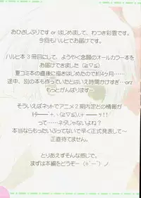 (C71) [Watsukiya (Yuki Sei, HIROSI, Watsuki Ayamo)] Watsukiya no Hon 15 | The Book of Watsuki 15 (The Melancholy of Haruhi Suzumiya)