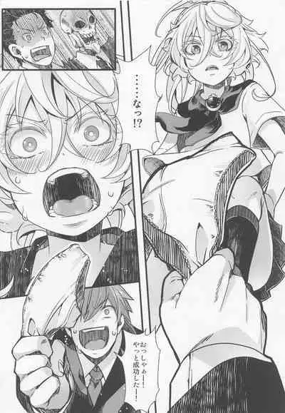 (C100) [Goshujinsama no Omochabako (hal)] C100 Bonus Book 01 - Sailor Suit Tanya-chan's Story R-18ver (Youjo Senki)