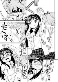 (Mou Nanimo Kowakunai 13) [Nedaore (Ayane)] Matometa no. (Puella Magi Madoka Magica)