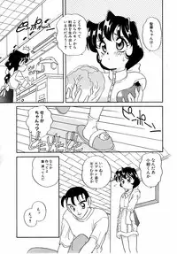 [Araki Akira] Sweet Chotto