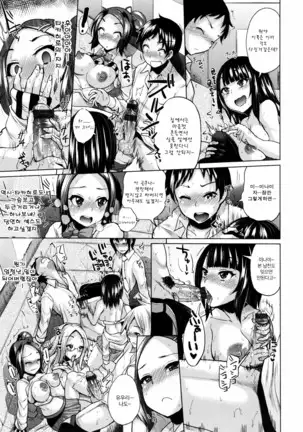 Pacori Share - Paco-Paco Sharing