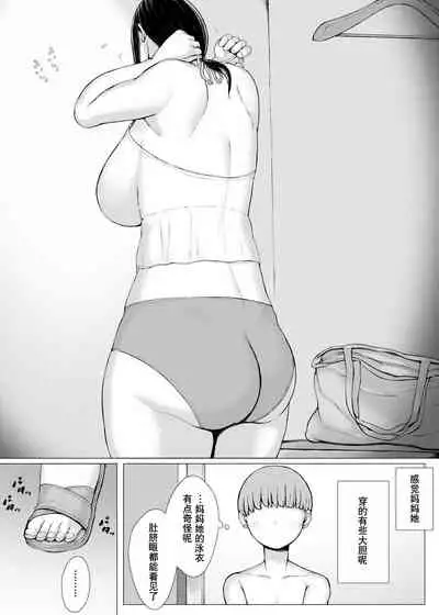 [Pulpo Azone] Hahagui 3 yarichin ryokohen (Part. 2) ~ [Chinese] [含着个人汉化]