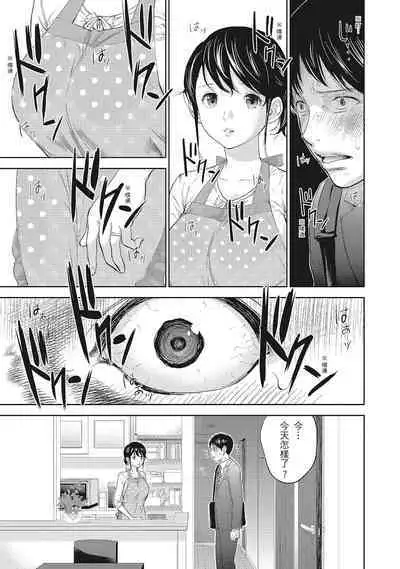 [Shikishiro Konomi] Netoraserare Vol.2 | -NTR-老公要求別人玩弄我 2 [Chinese] [Digital]