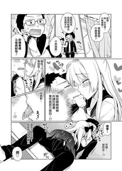 [Giuniu] Pure x Shiko x Milk | 純愛×發情×牛奶浴 [Chinese] [Digital]