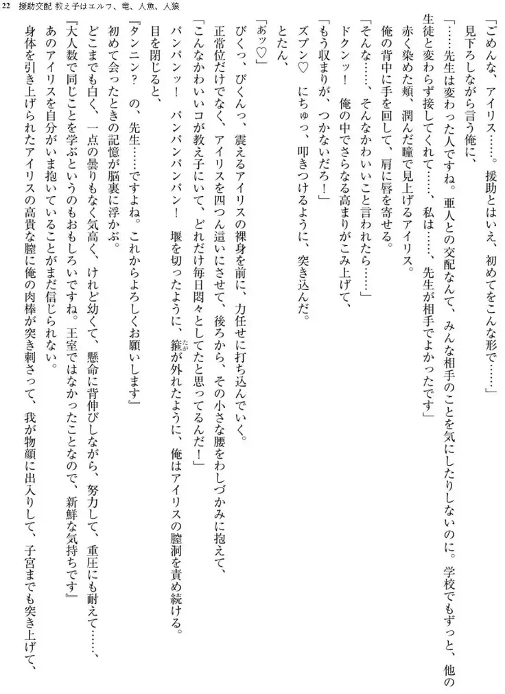 Enjo Kouhai - Oshiego ha Elf, Dragon, Mermaid, Werewolf