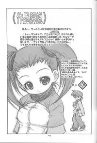 (C60) [RIROLAND (Kuuya, Satomi Hiroyuki)] Chou! JUMP A-GO! GO! (Shaman King)