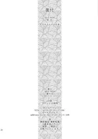 (C83) [GOLD RUSH (Suzuki Address)] ASUNAsan NO EROHON (Sword Art Online)