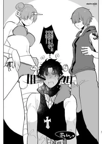 Futa x Otoko no Matome Bon 4