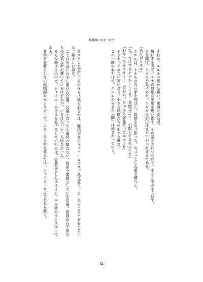 Henshin Kaisuuni Kagiri ga Aru sekai noMahou Shoujoga wo no te Wotri Ochi ta sen