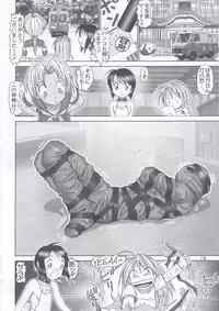 (C63) [Raijinkai (Harukigenia)] Mazo Shino 4 (Love Hina)