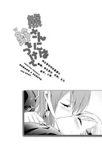 (C85) [Sweet Pea, COCOA BREAK (Ooshima Tomo, Ooshima Towa)] Kuma-san ni wa Suzu o Tsukete (Kantai Collection -KanColle-) [Chinese] [倒在麦田吧汉化组]