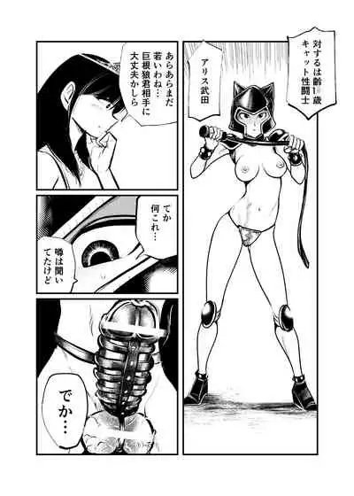 [Pecan (Makunouchi)] Seitoushi Seishirou