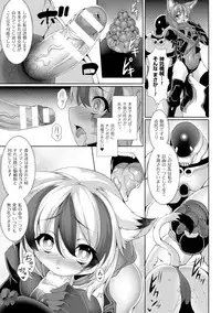 [Anthology] Bessatsu Comic Unreal Ningen Bokujou Hen Digital-ban Vol. 6 [Digital]