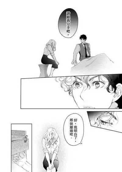 将妳的一切全部拥入怀中~交往0日、立刻结婚！？~ 01-16 Chinese [拾荒者汉化组]