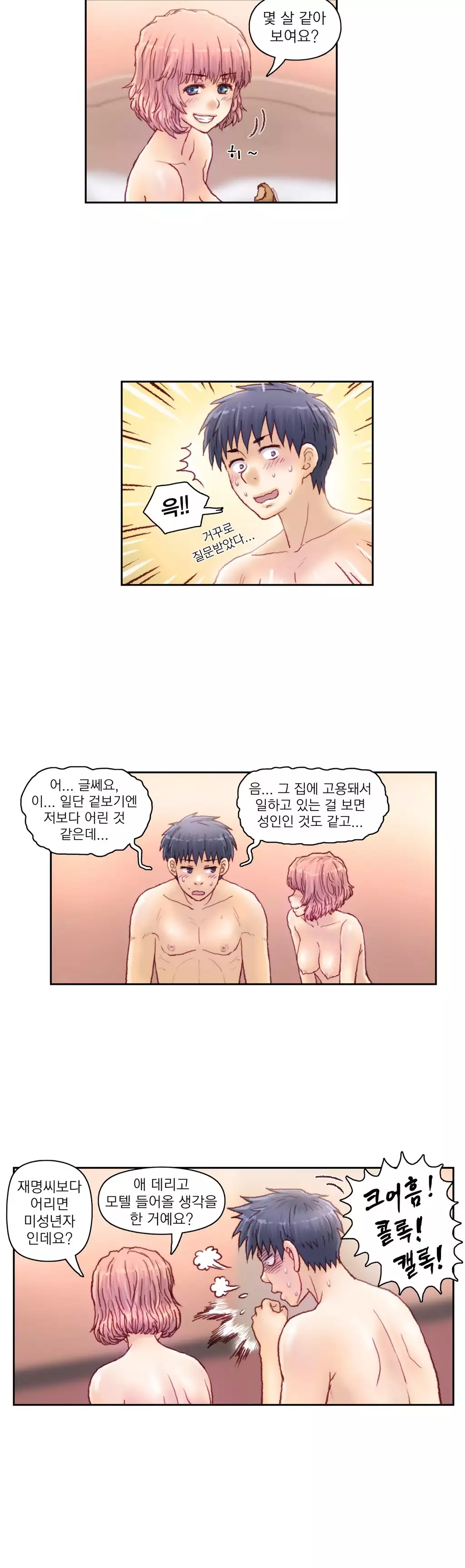 Wrath of the Tutoring Ch.1-42